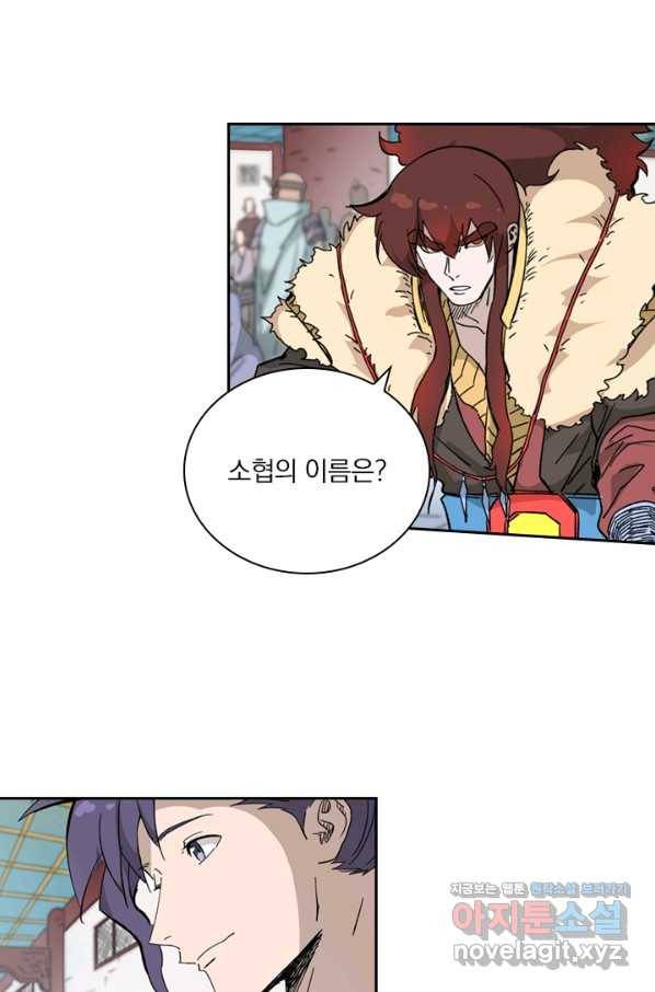 요신기 428화 8