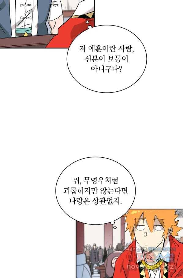 요신기 428화 11