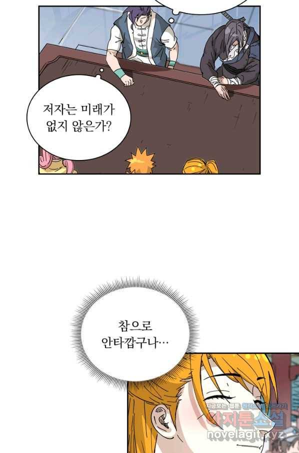 요신기 428화 14