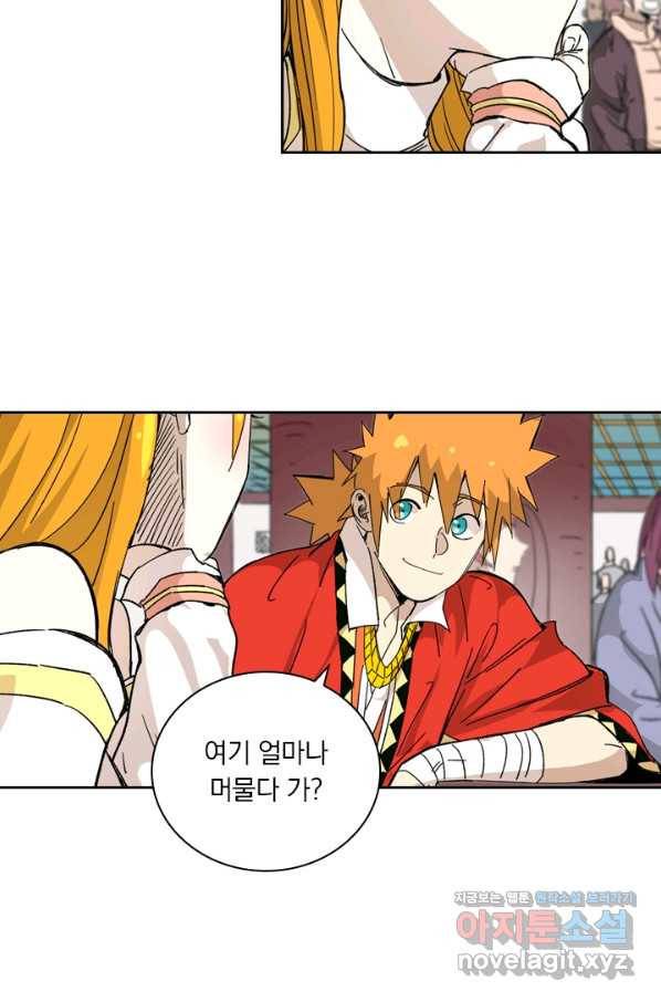 요신기 428화 15