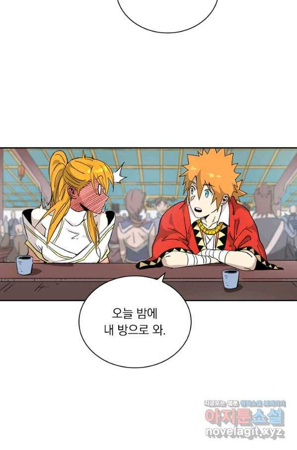 요신기 428화 17