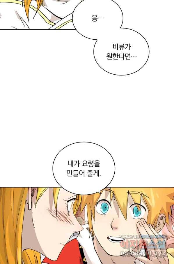 요신기 428화 19