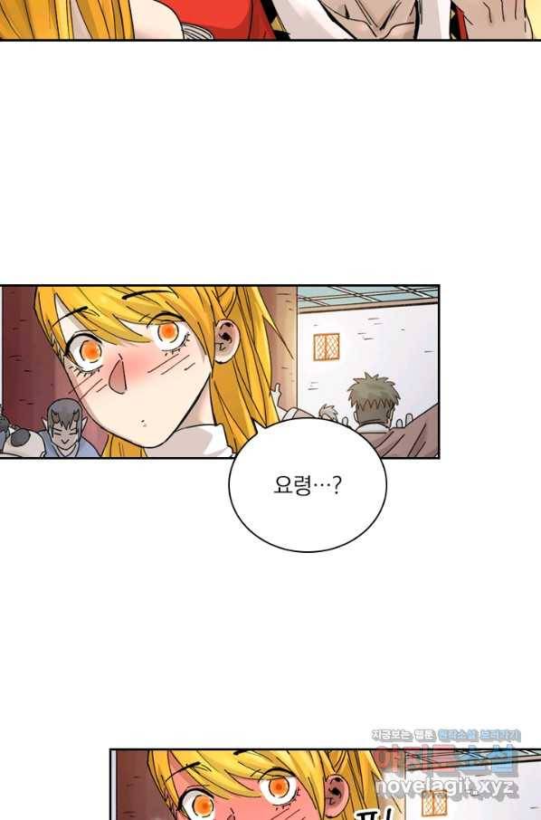 요신기 428화 20