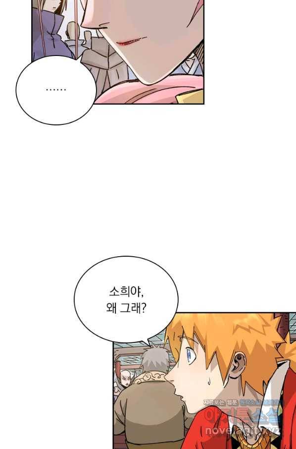 요신기 428화 23