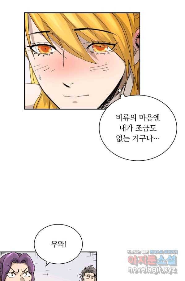 요신기 428화 25