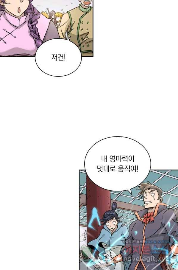 요신기 428화 26