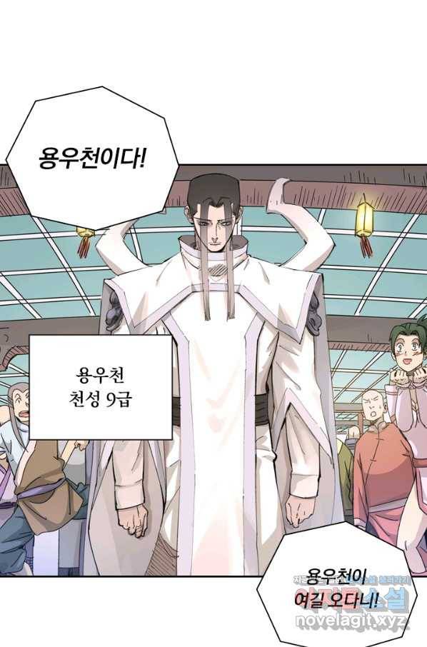 요신기 428화 28