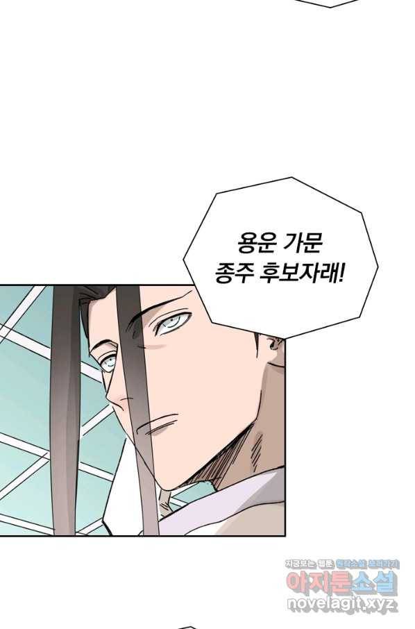 요신기 428화 29