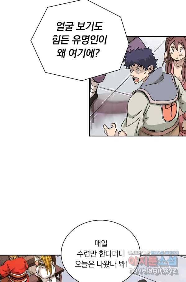 요신기 428화 30