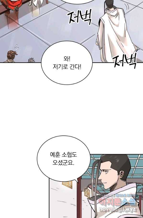 요신기 428화 31