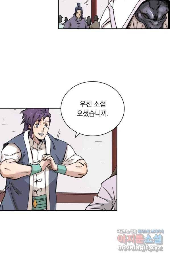 요신기 428화 32