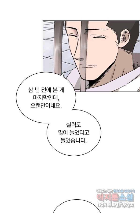 요신기 428화 33