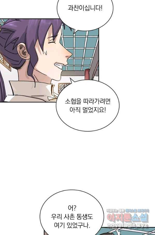 요신기 428화 34