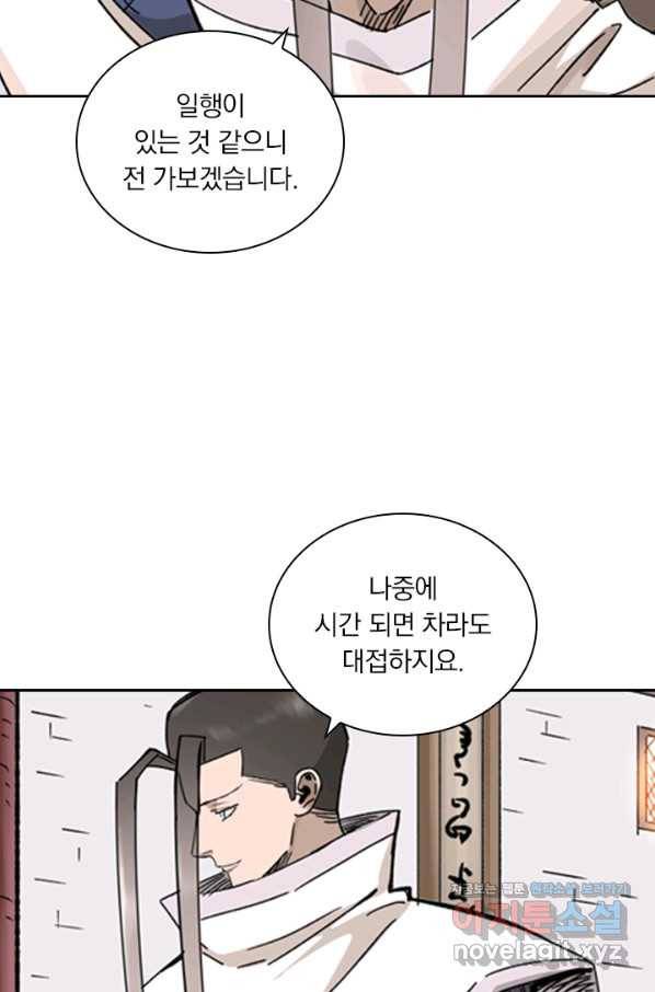 요신기 428화 40