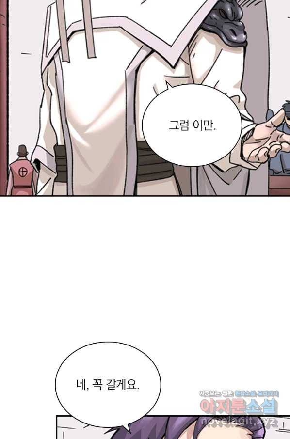 요신기 428화 41