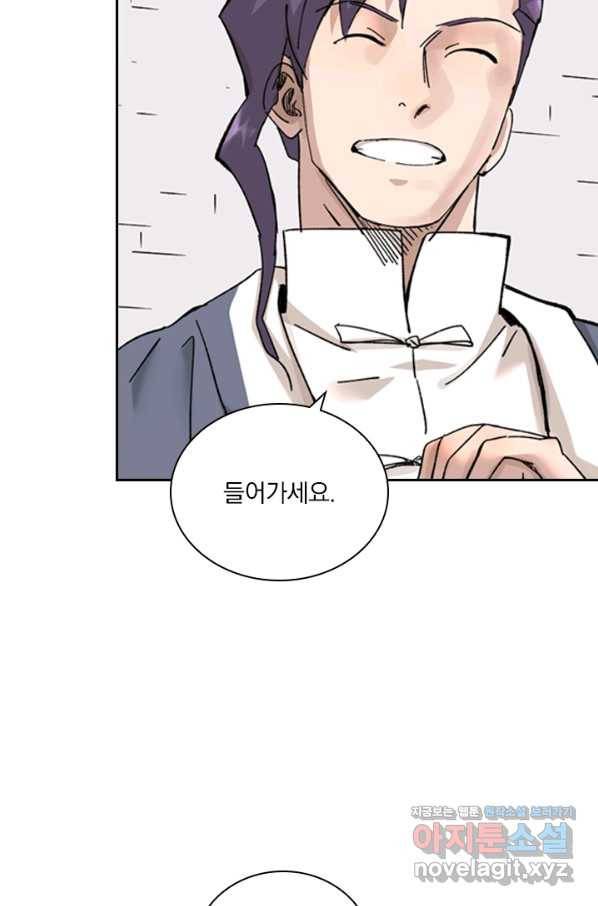 요신기 428화 42