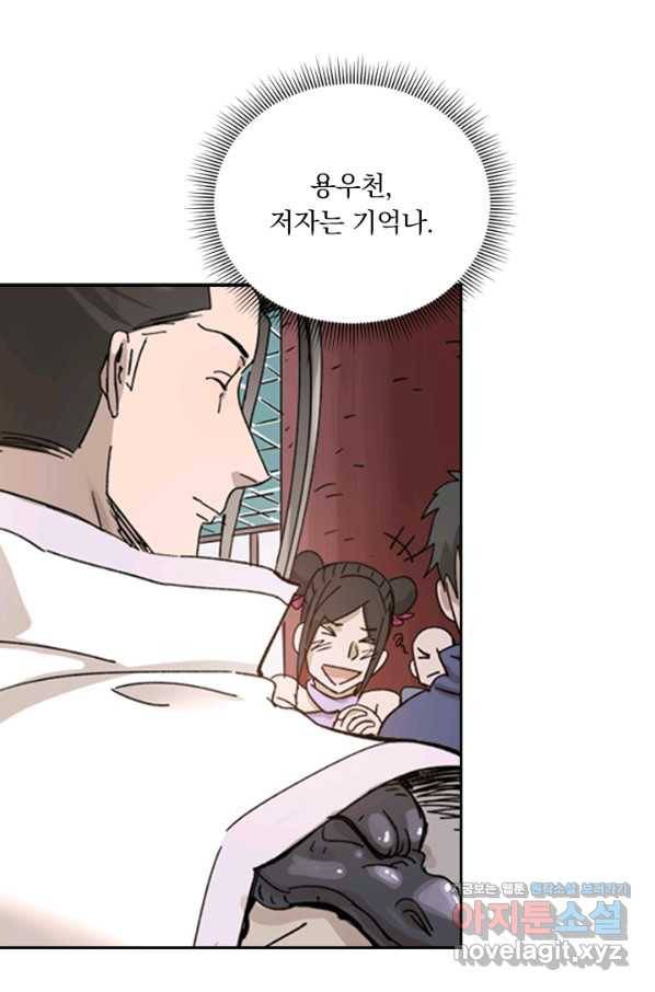 요신기 428화 44
