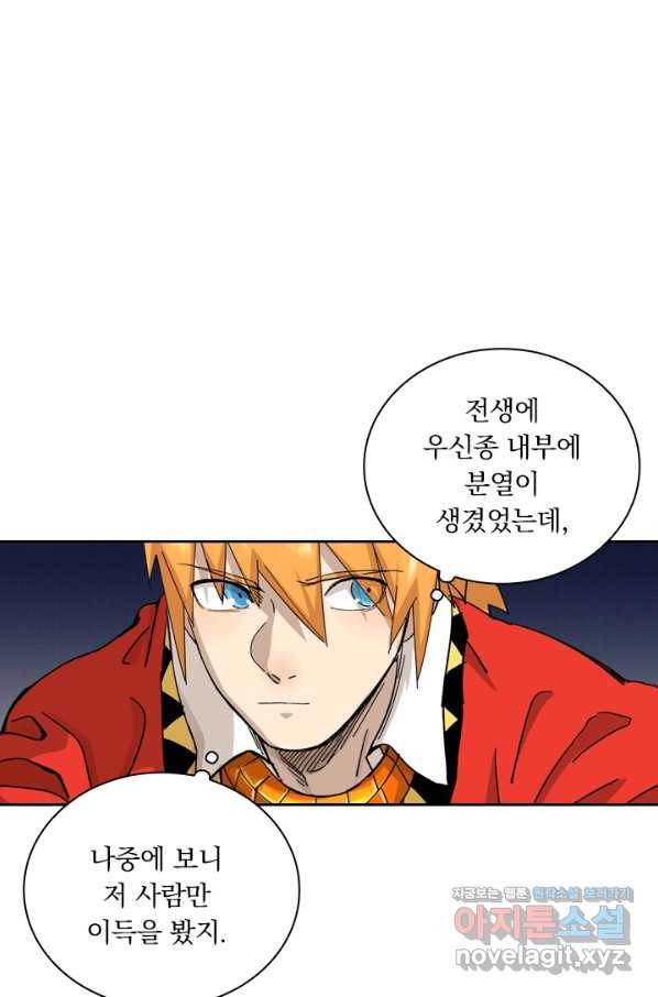 요신기 428화 45