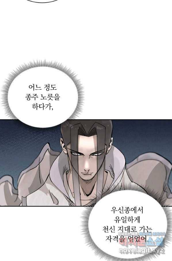 요신기 428화 46