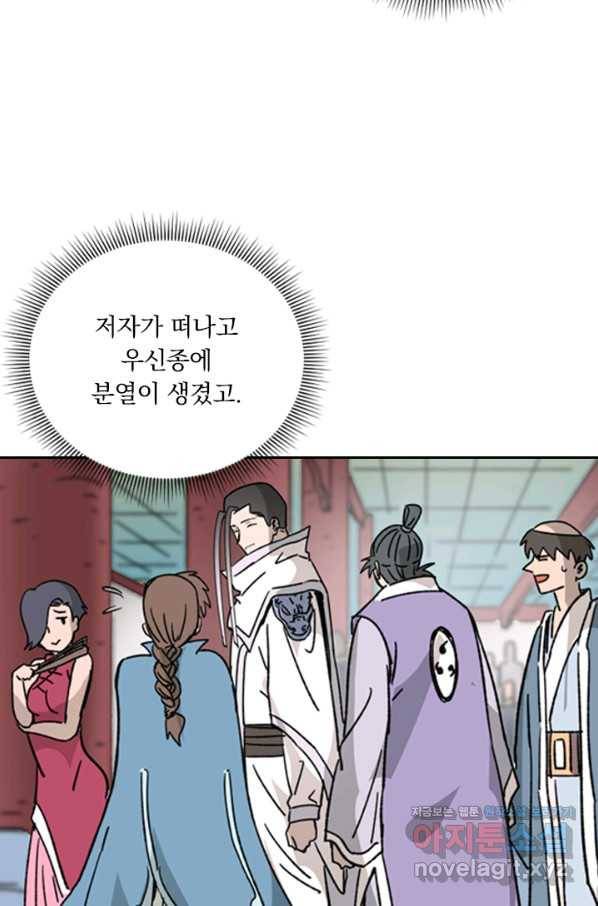 요신기 428화 47