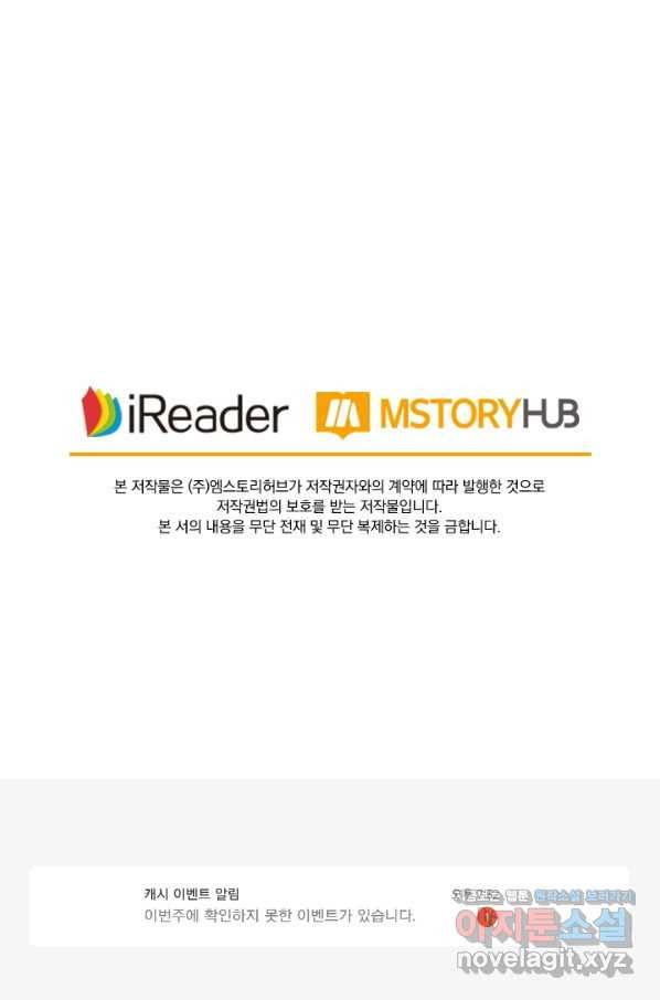 요신기 428화 50