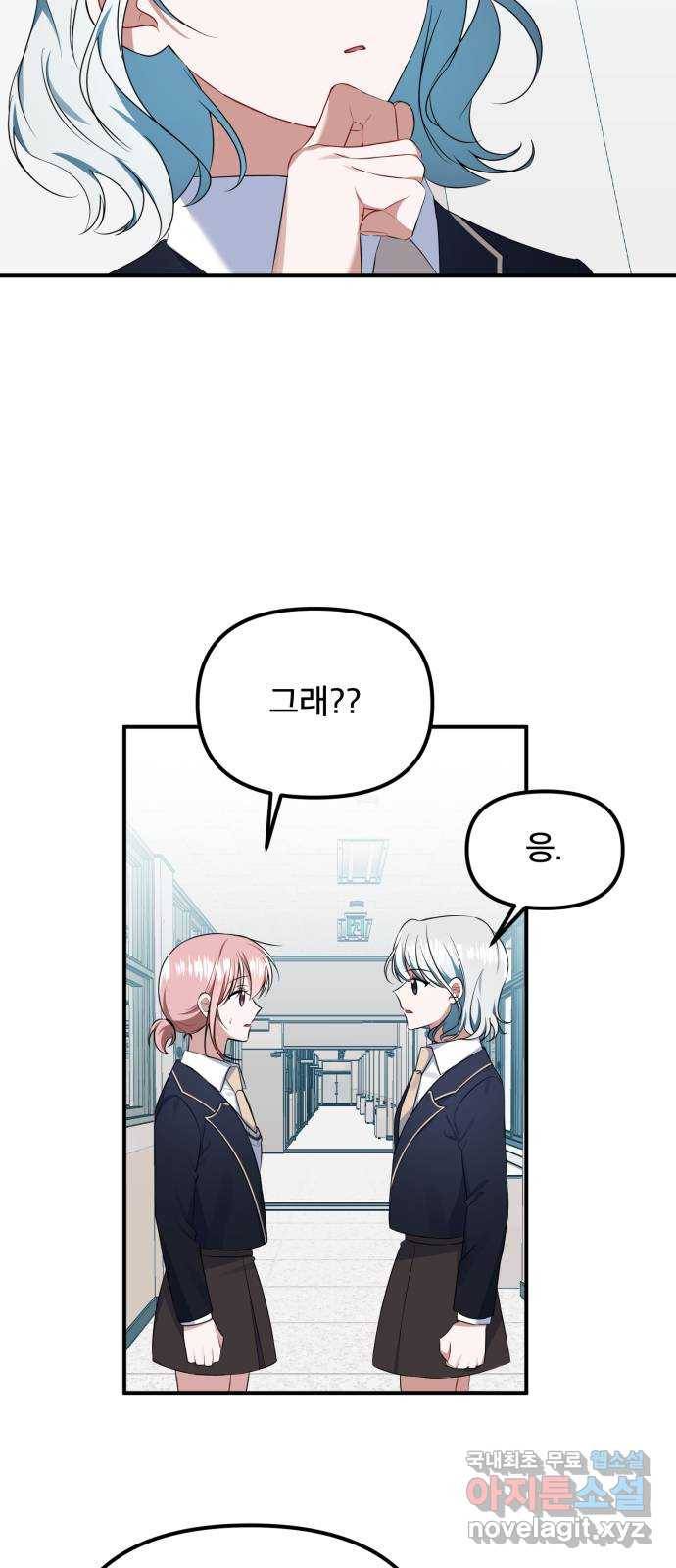 흔들리는 세계로부터 15화. 변모 3