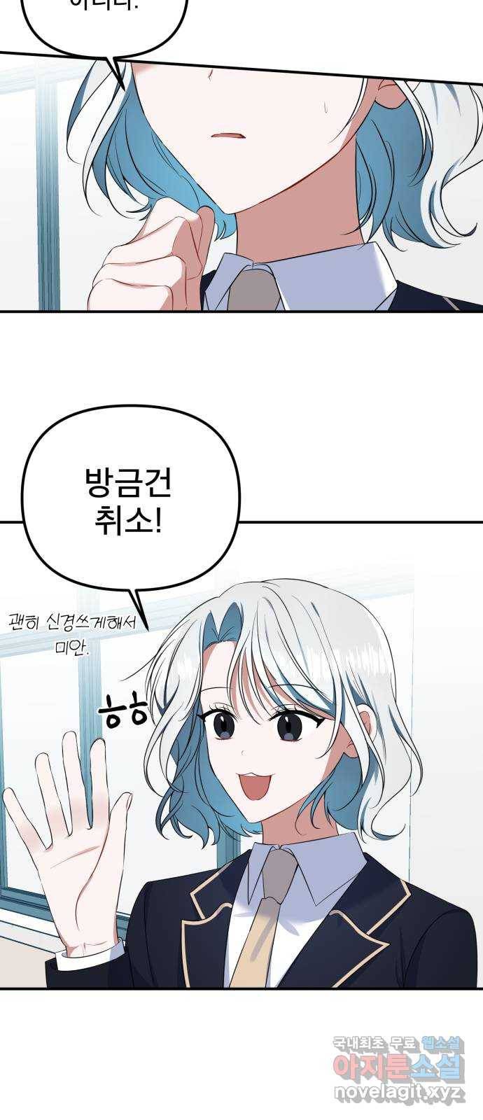 흔들리는 세계로부터 15화. 변모 5