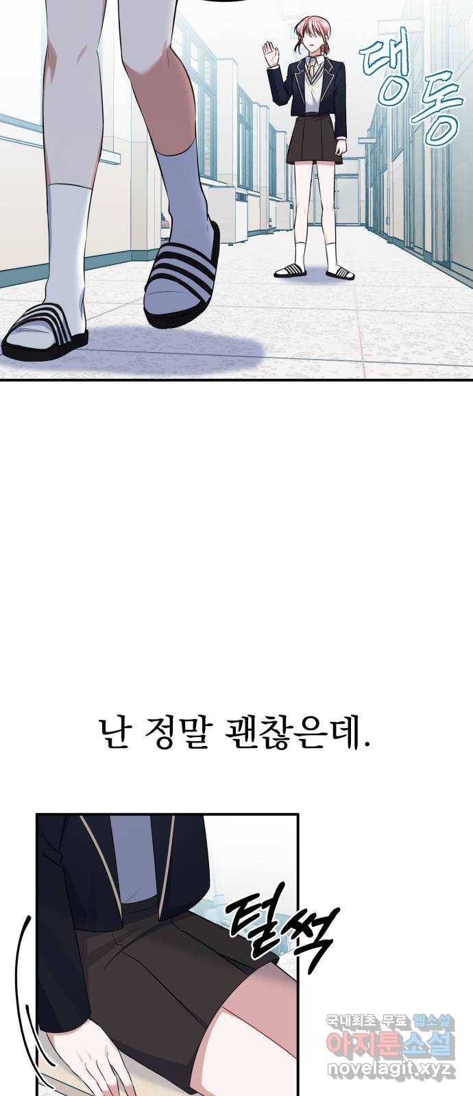 흔들리는 세계로부터 15화. 변모 7