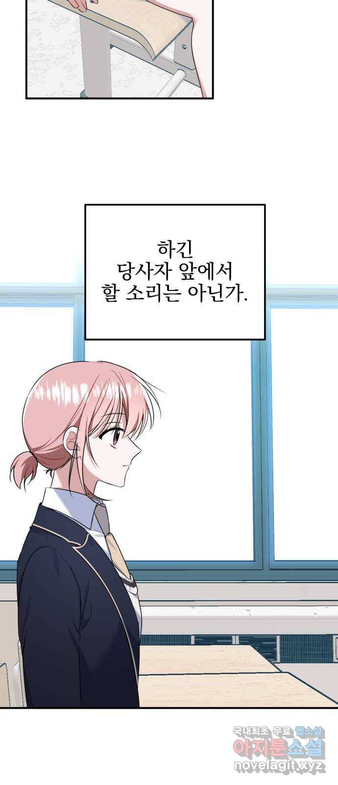 흔들리는 세계로부터 15화. 변모 8