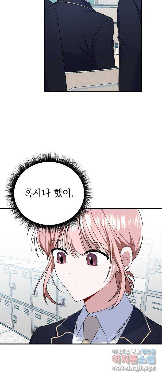 흔들리는 세계로부터 15화. 변모 10