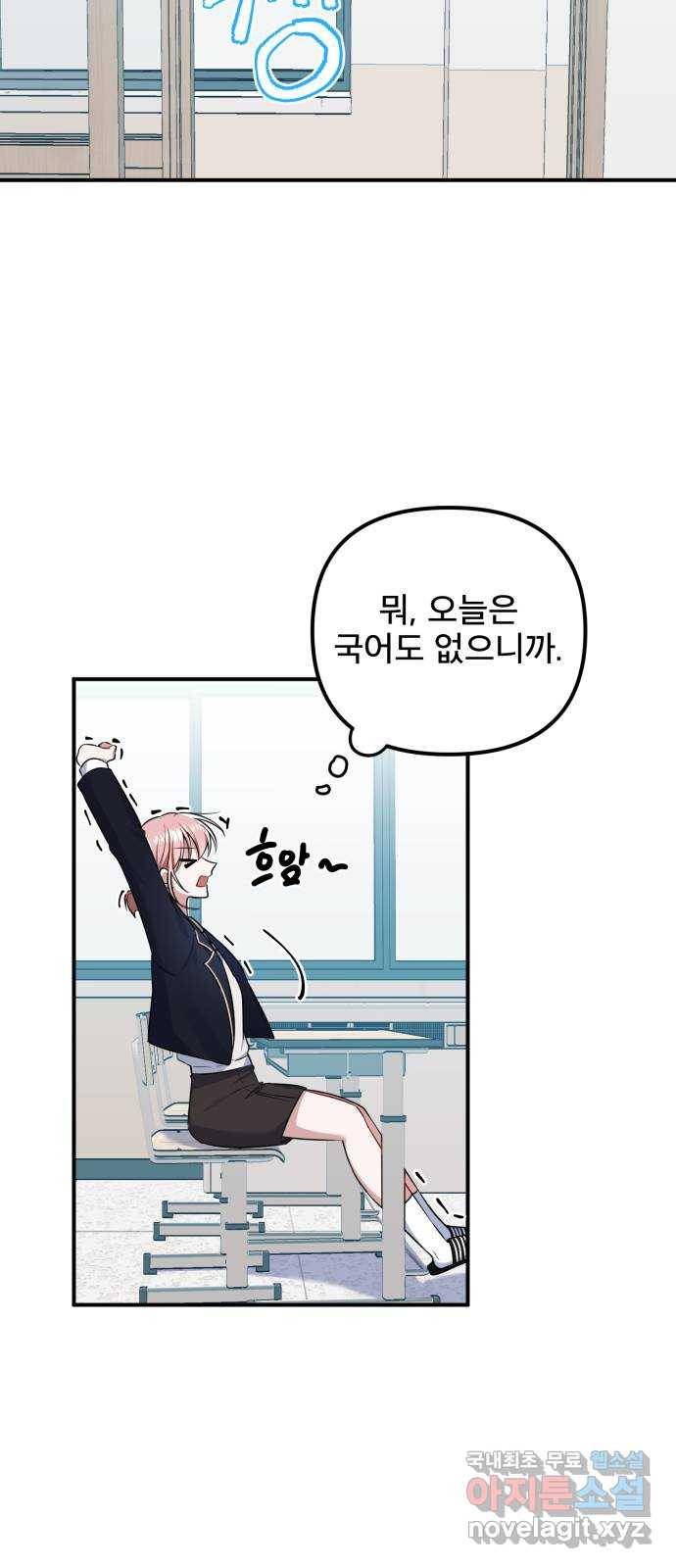 흔들리는 세계로부터 15화. 변모 14