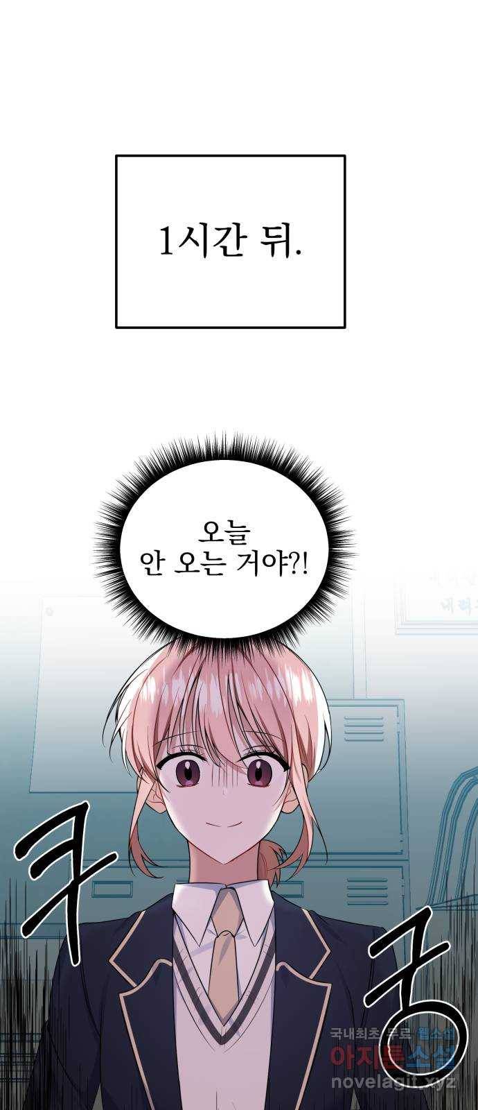 흔들리는 세계로부터 15화. 변모 15