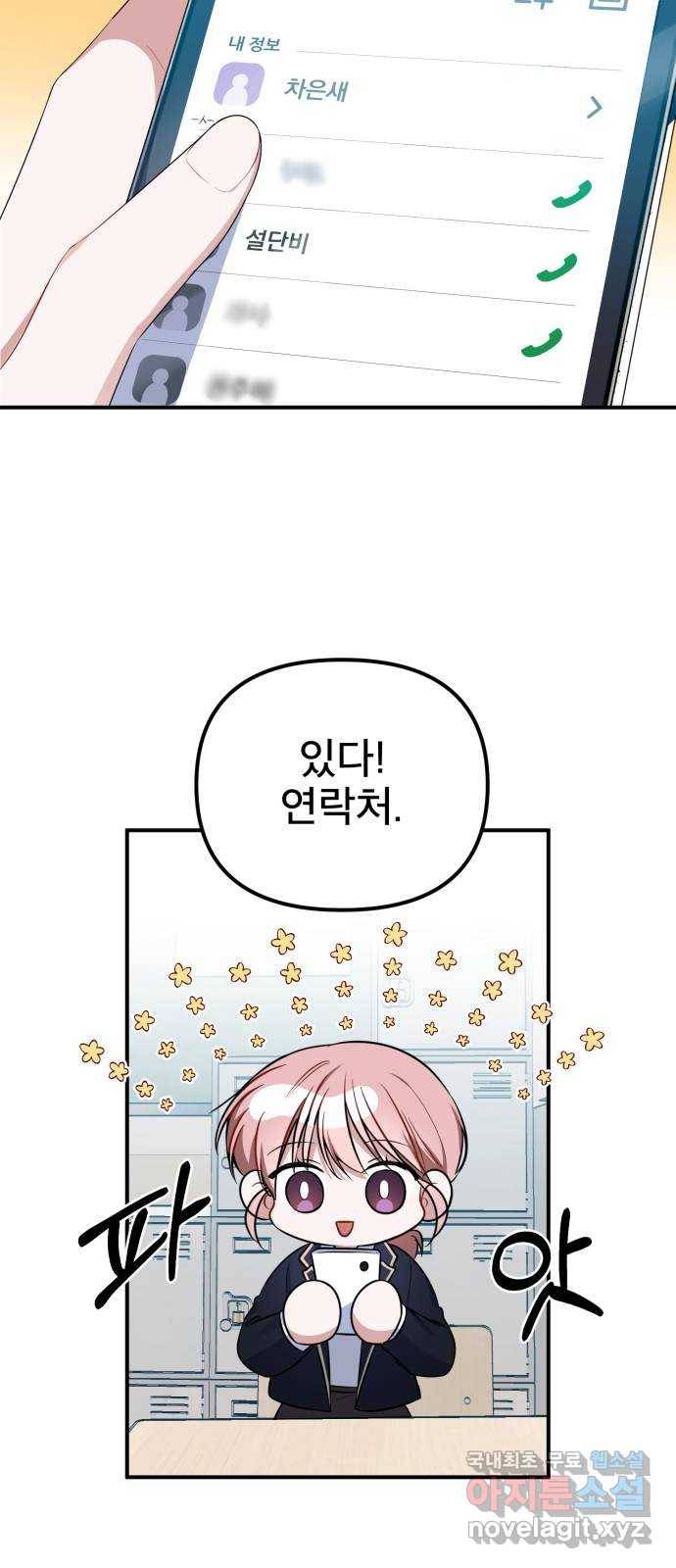 흔들리는 세계로부터 15화. 변모 17