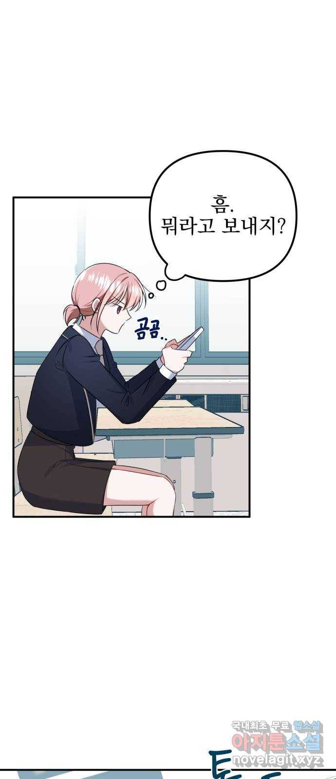 흔들리는 세계로부터 15화. 변모 18