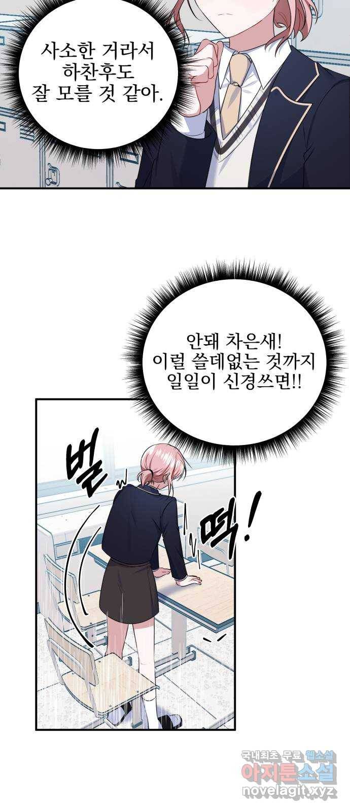 흔들리는 세계로부터 15화. 변모 23