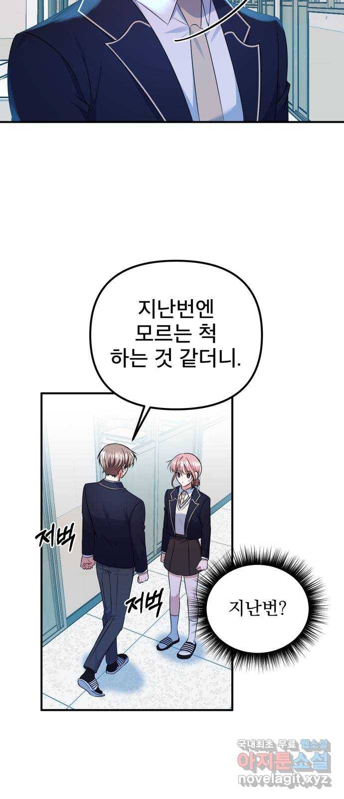 흔들리는 세계로부터 15화. 변모 31