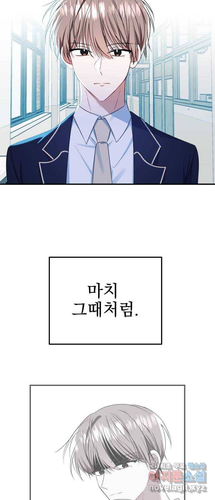 흔들리는 세계로부터 15화. 변모 34