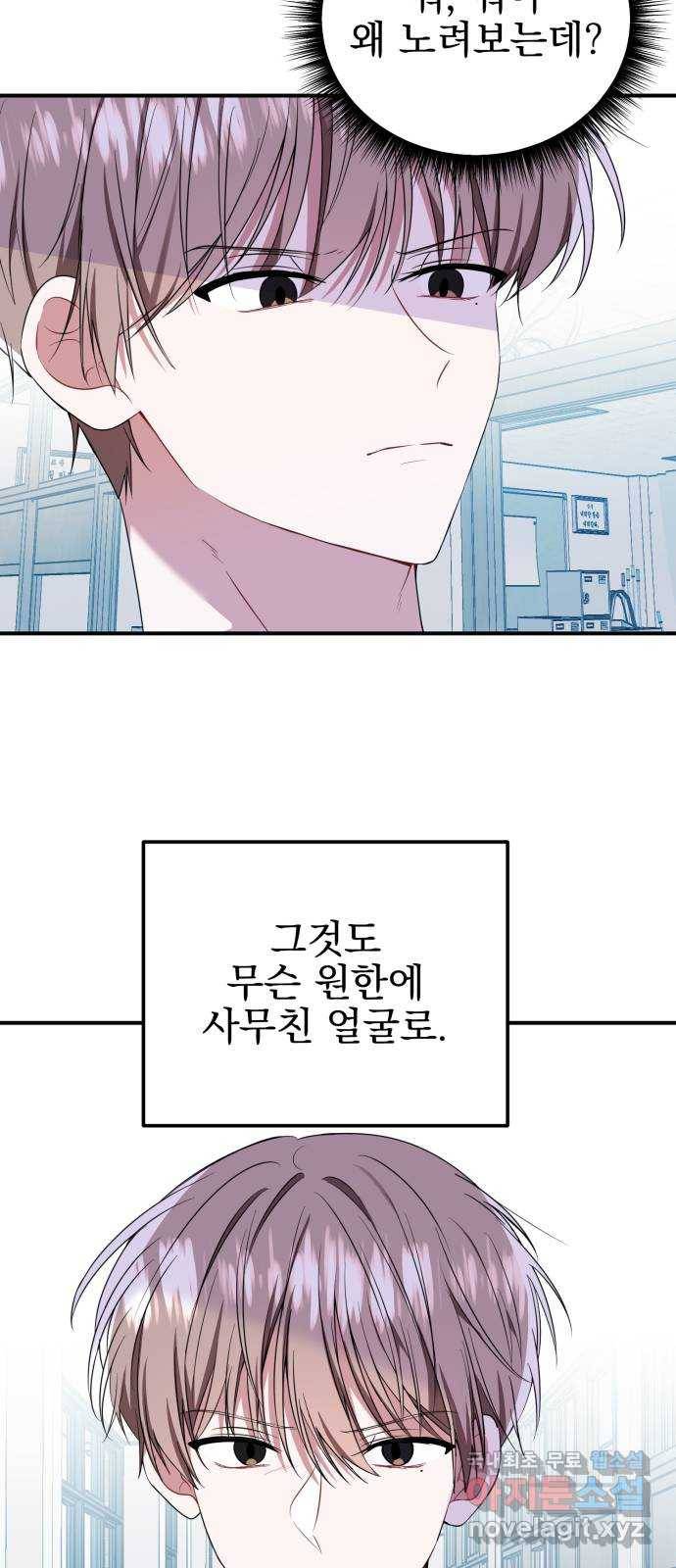 흔들리는 세계로부터 15화. 변모 39