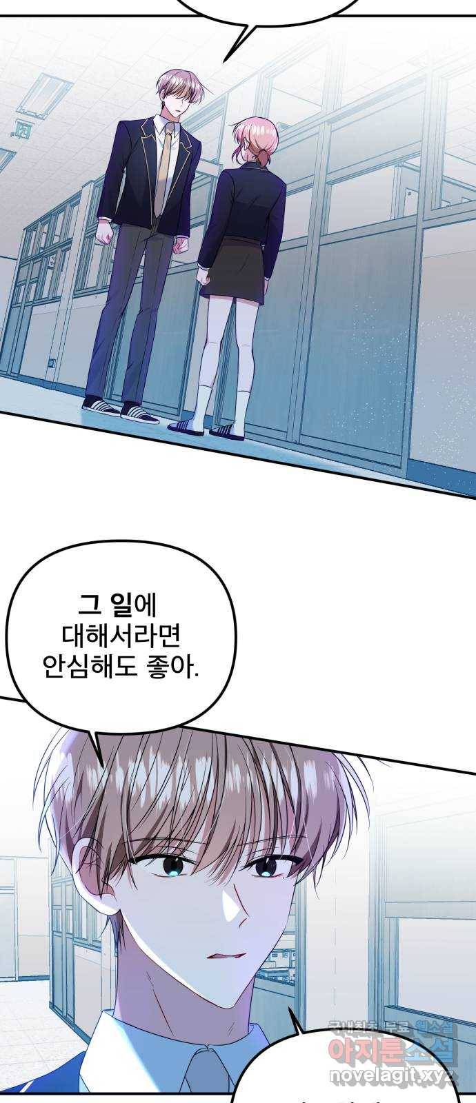 흔들리는 세계로부터 15화. 변모 43