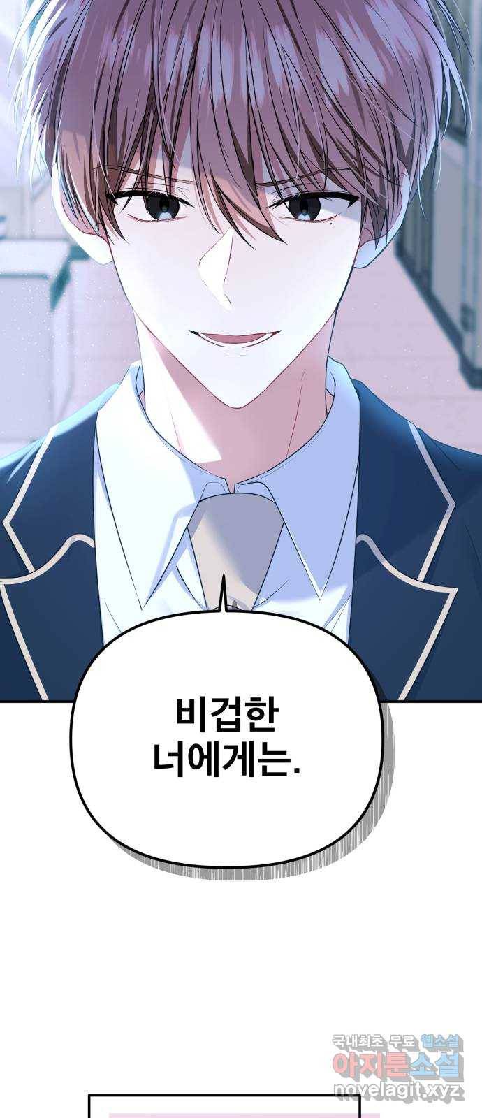 흔들리는 세계로부터 15화. 변모 48