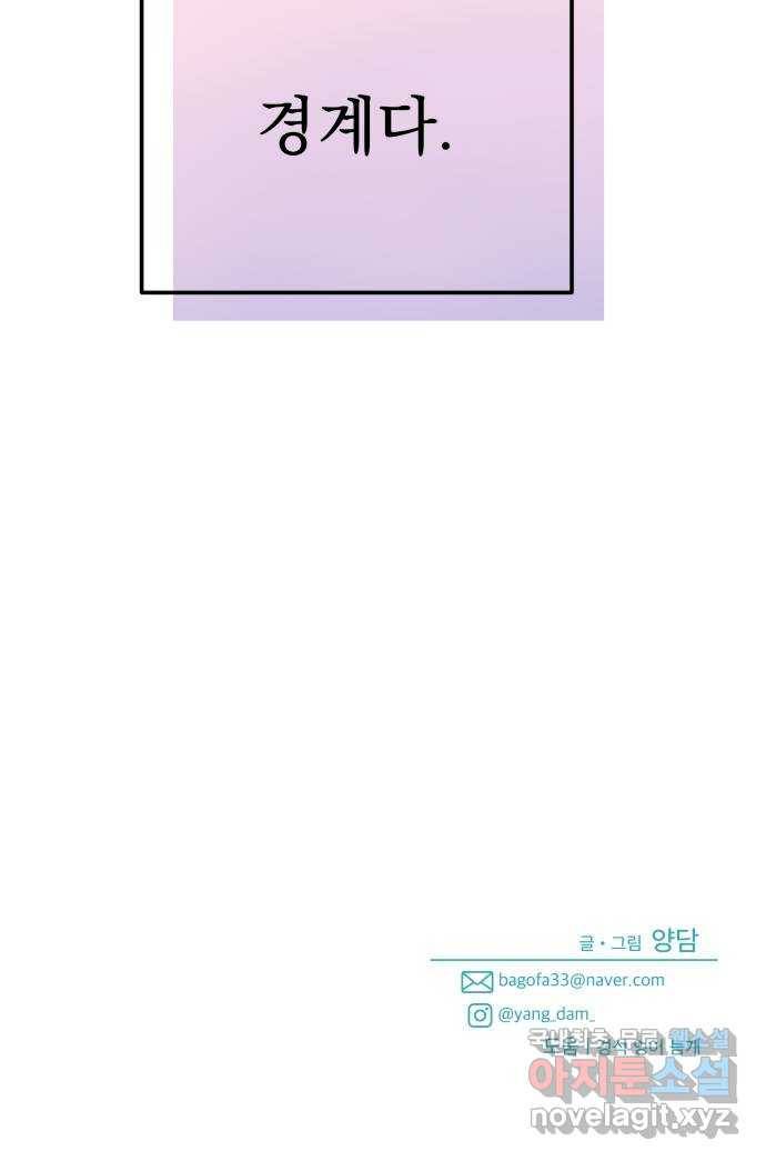 흔들리는 세계로부터 15화. 변모 49