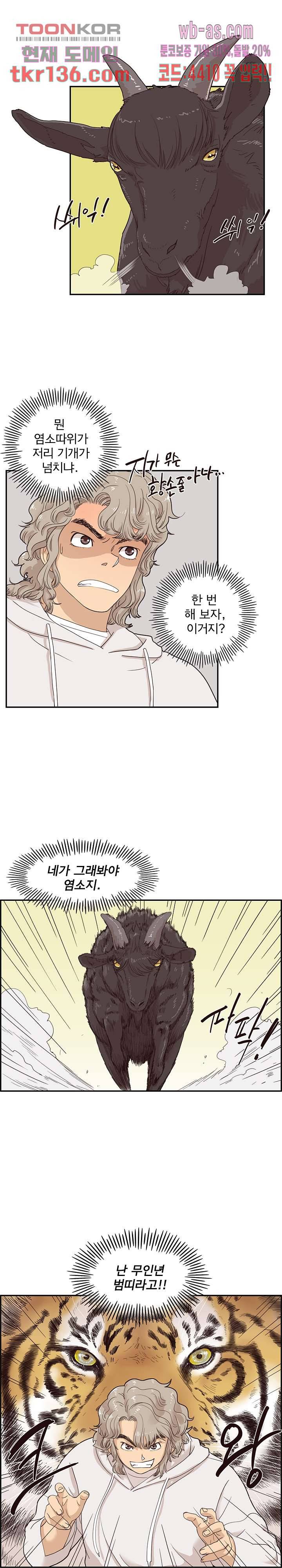 그놈의 여대 61화 1