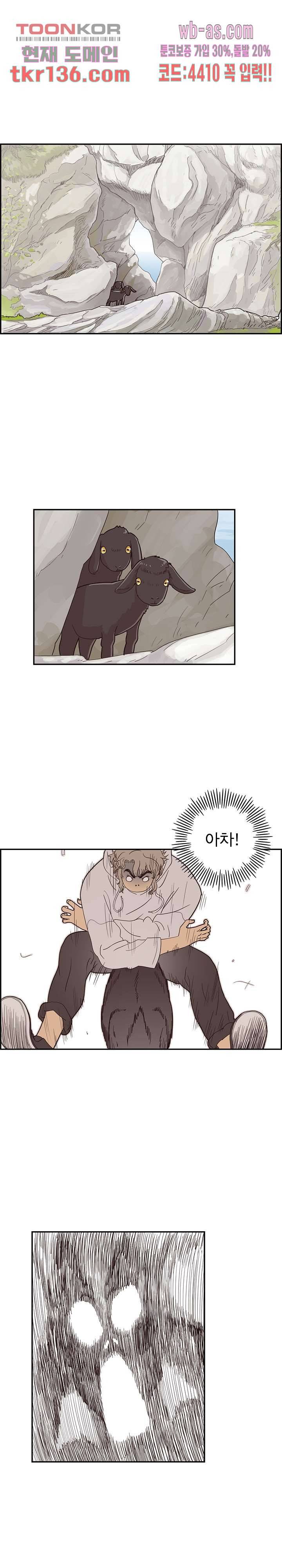 그놈의 여대 61화 3