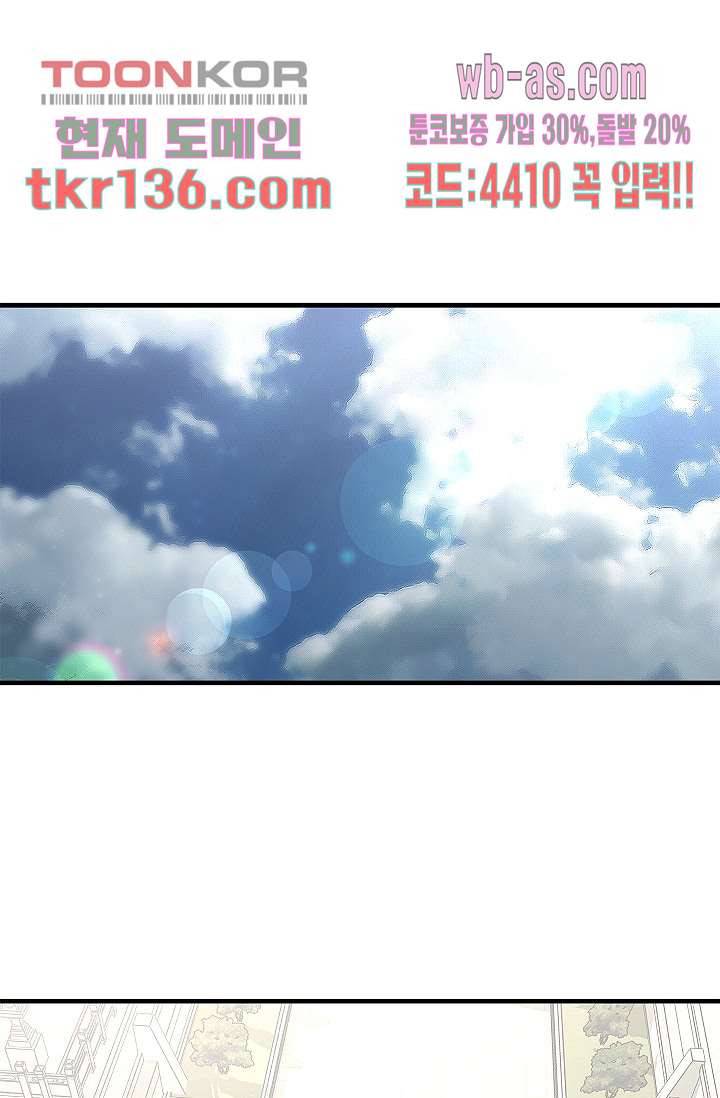 강호대란:생과 벌 30화 1