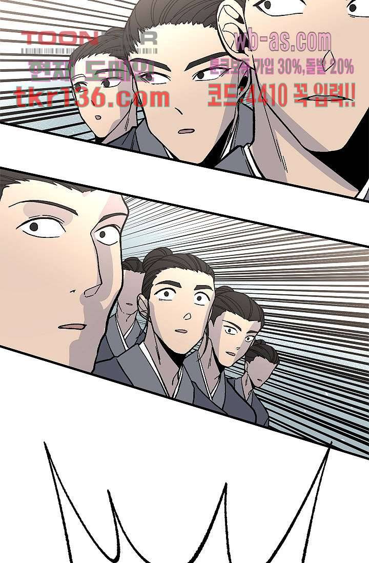 강호대란:생과 벌 30화 3