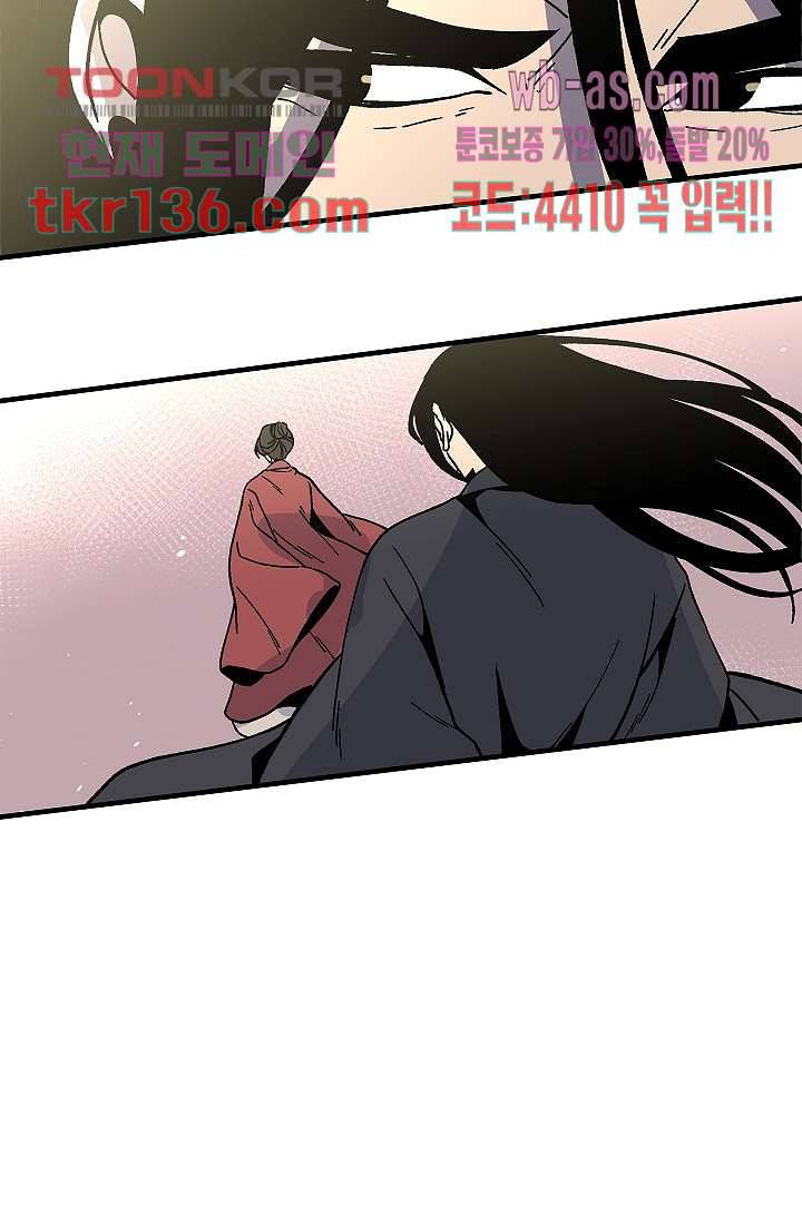 강호대란:생과 벌 30화 6