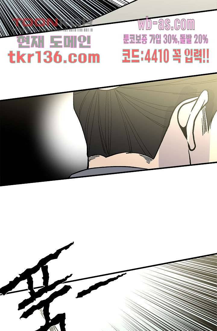 강호대란:생과 벌 30화 12