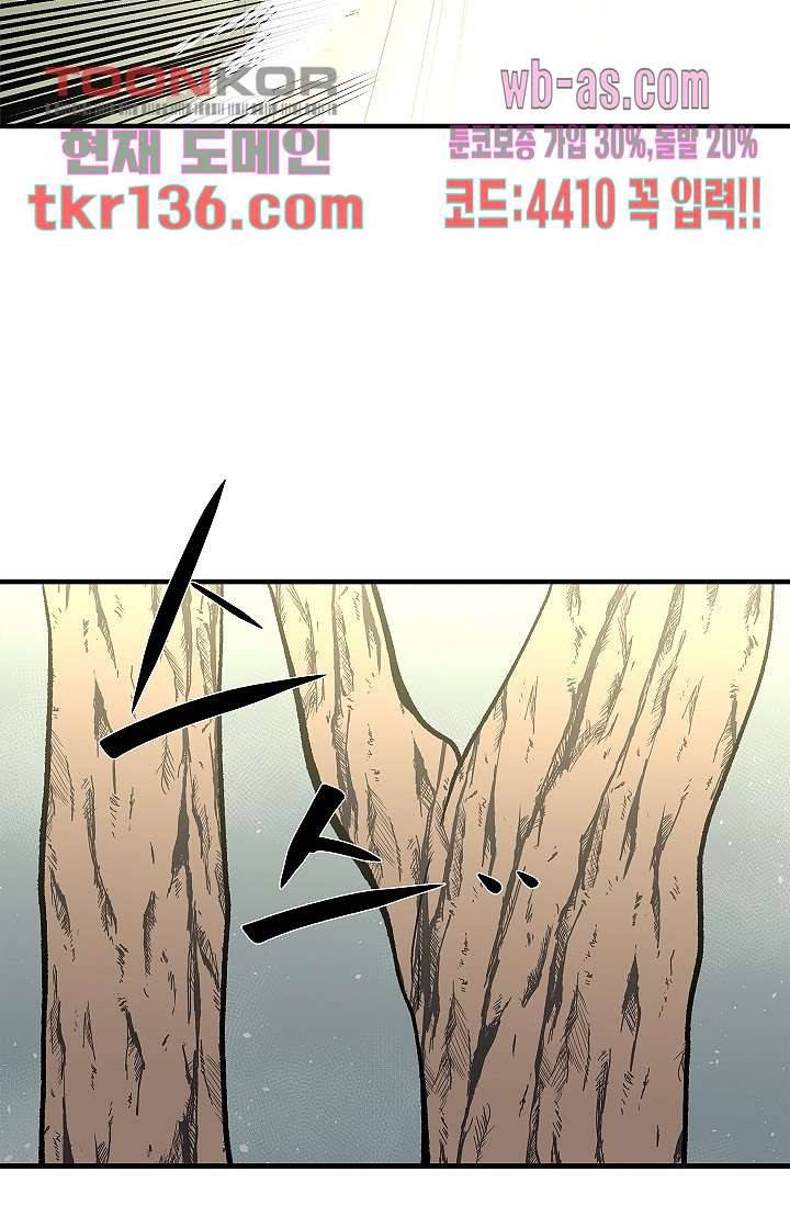 강호대란:생과 벌 30화 25