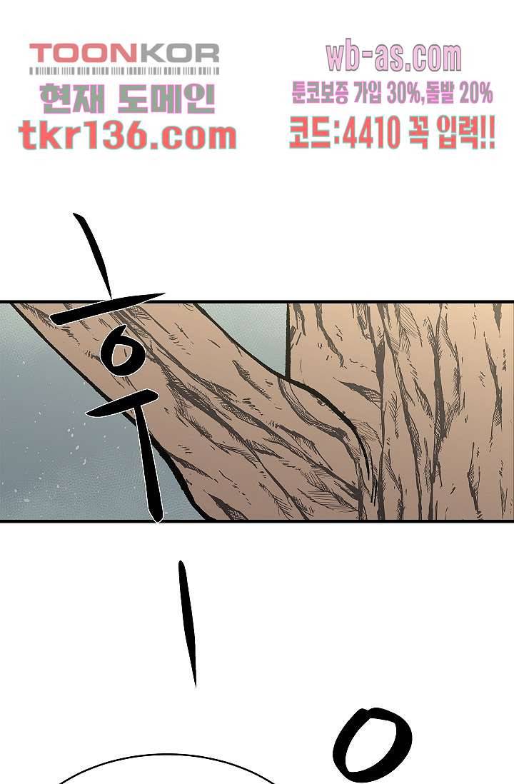 강호대란:생과 벌 30화 26