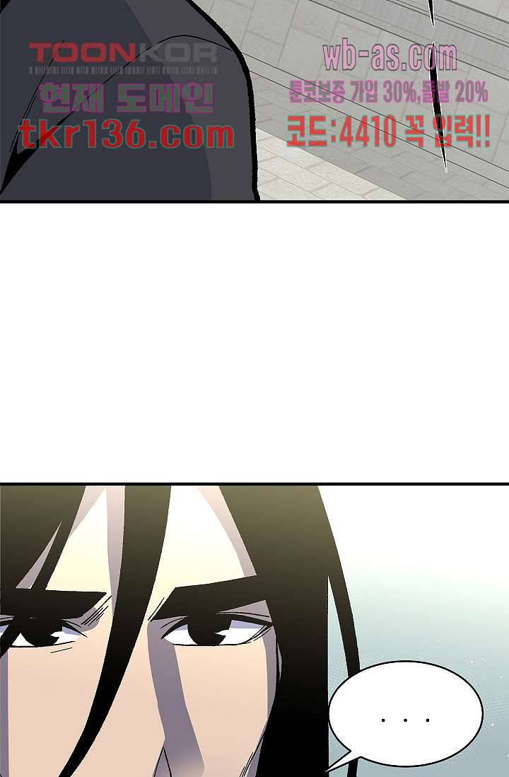 강호대란:생과 벌 30화 32